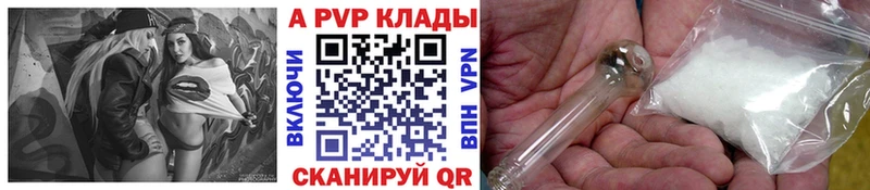 APVP кристаллы  Петушки 