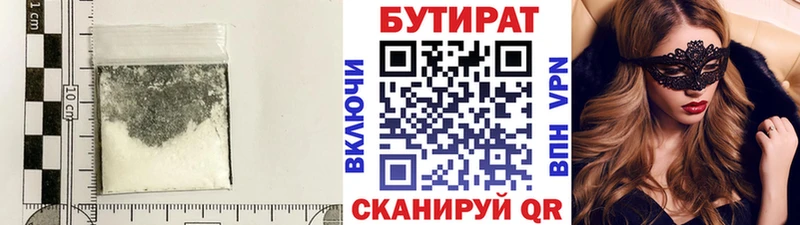 БУТИРАТ буратино  Петушки 