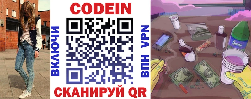 Кодеиновый сироп Lean Purple Drank  Петушки 