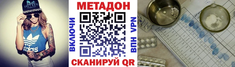 Метадон methadone  mega маркетплейс  Петушки 